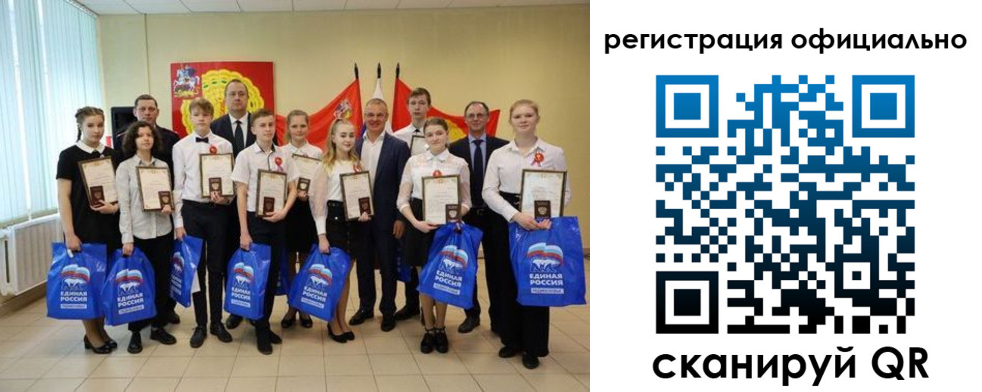 регистрация для дет. сада в Карасуке