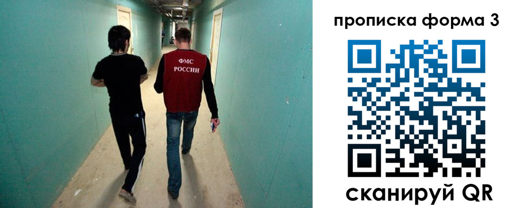прописка 2025 в Карасуке