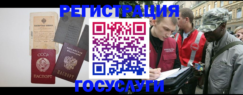 временная регистрация адрес в Карасуке