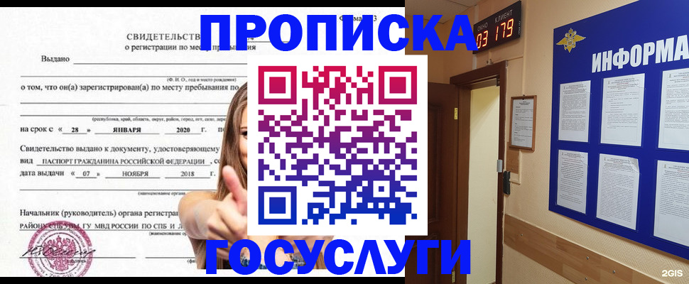 найти адрес прописки в Карасуке