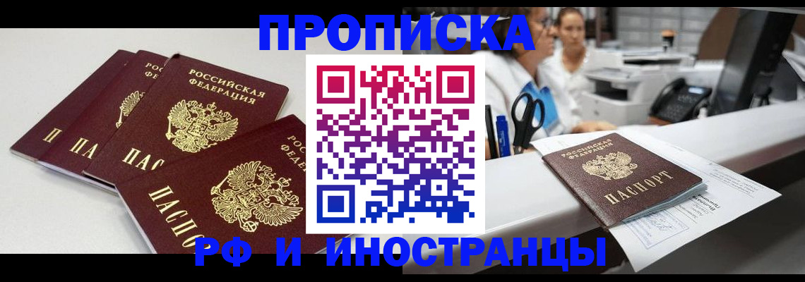 прописка для военкомата в Карасуке