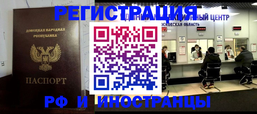 прописка от собственника в Карасуке